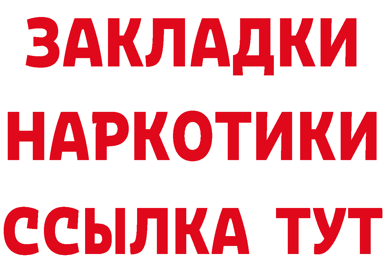 БУТИРАТ бутандиол онион нарко площадка mega Нарьян-Мар